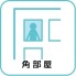 角部屋ならではの2面採光により、明るく風通しの良い住空間を実現。各居室に窓を設けた開放感のある間取りで、心地よい陽光を感じながらお過ごしいただけます。